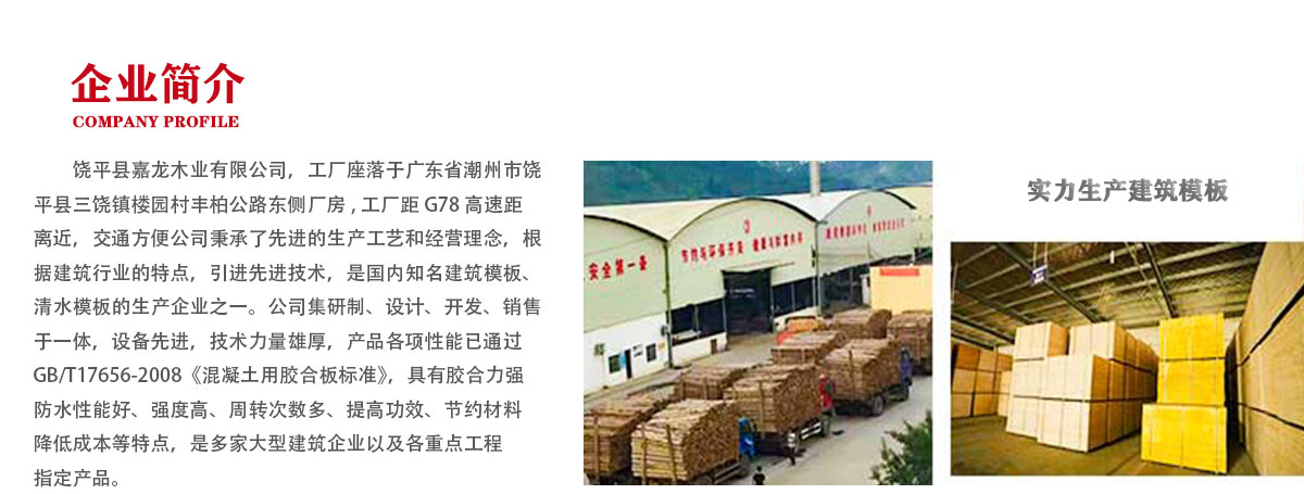 廣西建筑模板 廣西建筑模板