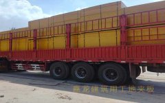 建筑用工地夾板