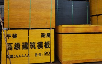 這樣的建筑木模板生產(chǎn)廠(chǎng)家,值得學(xué)習(xí)! 這樣的建筑木模板生產(chǎn)廠(chǎng)家,值得學(xué)習(xí)!